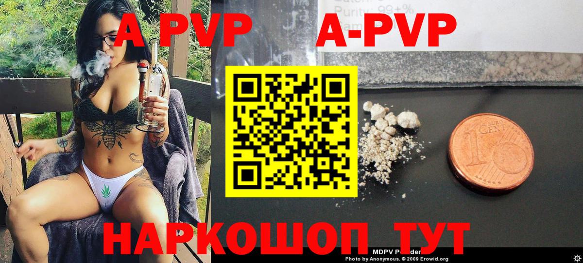 Alfa_PVP VHQ  Вход с VPN  Славянск-на-Кубани  Alfa_PVP Crystall 