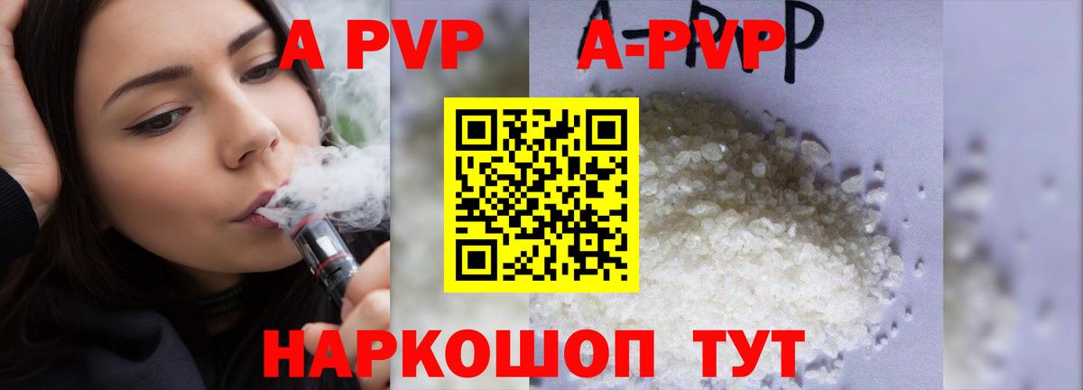APVP мука Славянск-на-Кубани