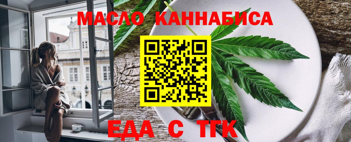 Canna-Cookies конопля  Вход с VPN  Славянск-на-Кубани 