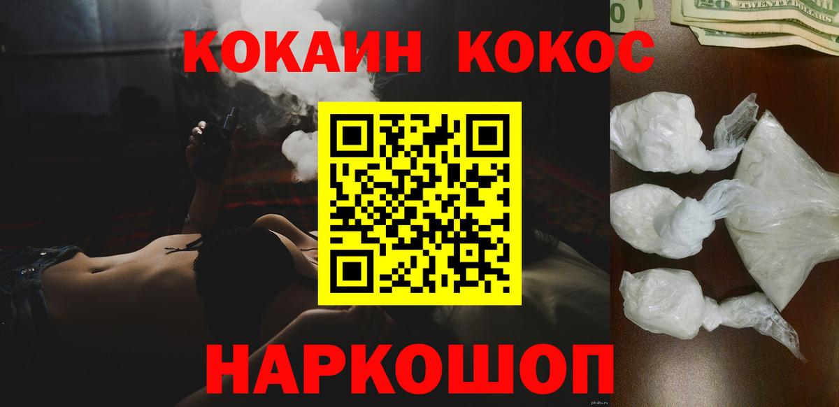 Кокаин 98% Славянск-на-Кубани