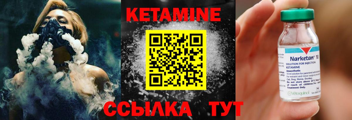 Славянск-на-Кубани  Кетамин VHQ  Вход с VPN 
