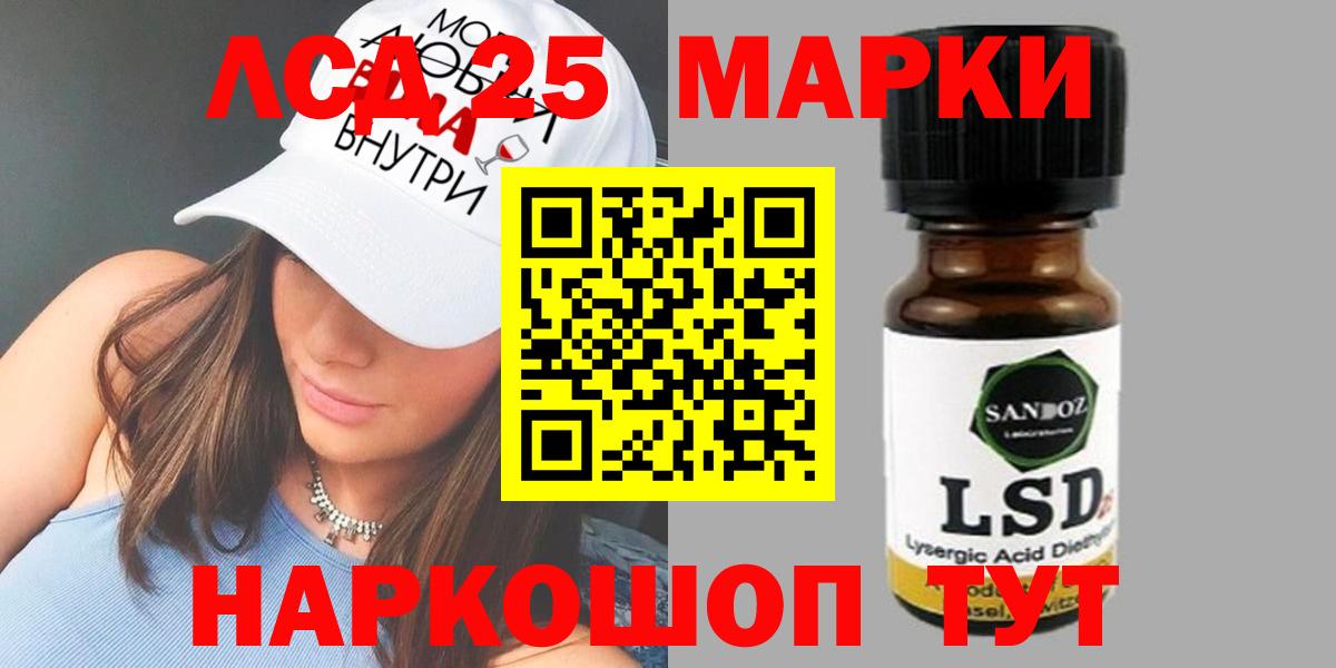 ЛСД экстази кислота  ЛСД экстази  Славянск-на-Кубани  Вход с VPN 
