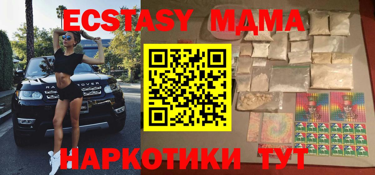 MDMA VHQ Славянск-на-Кубани