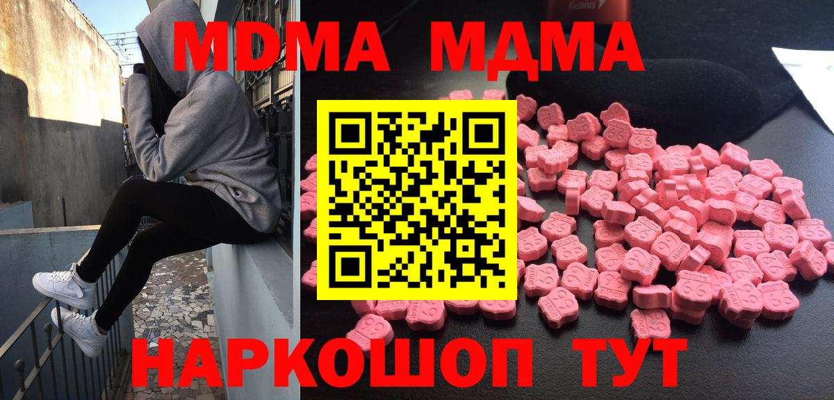 MDMA Molly  MDMA Molly  Славянск-на-Кубани  Вход с VPN 