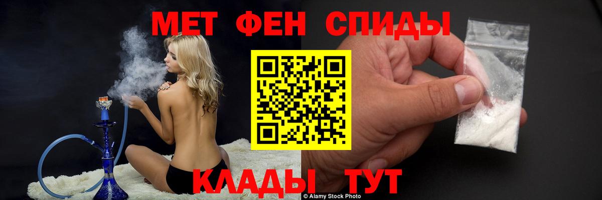 МЕТАМФЕТАМИН Декстрометамфетамин 99.9% Славянск-на-Кубани