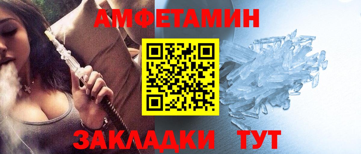 Метамфетамин мет  Метамфетамин мет  Вход с VPN  Славянск-на-Кубани 