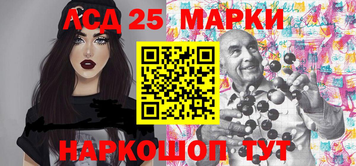 Наркотические марки 1500мкг  Вход с VPN  Славянск-на-Кубани 