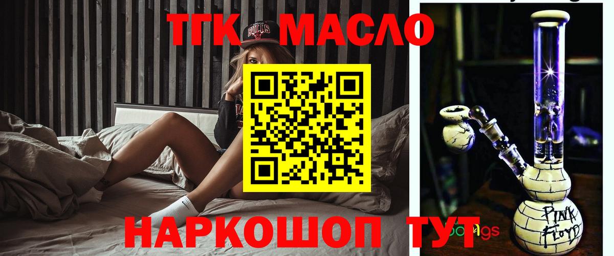 ТГК Wax  hydra ONION  Славянск-на-Кубани  ТГК концентрат  Вход с VPN 