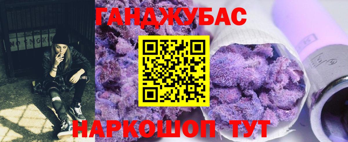 Каннабис White Widow Славянск-на-Кубани